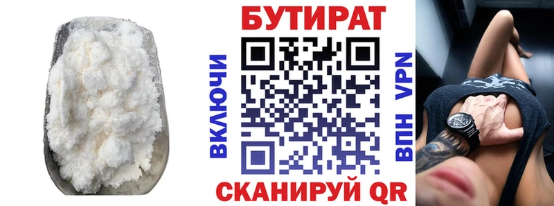 МЕГА ссылки Миньяр Бутират бутик