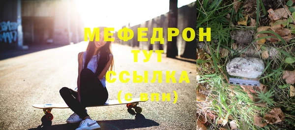 меф Богородск