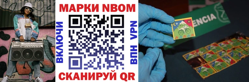 Марки N-bome 1500мкг  Миньяр 