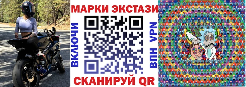 Марки 25I-NBOMe 1500мкг Миньяр